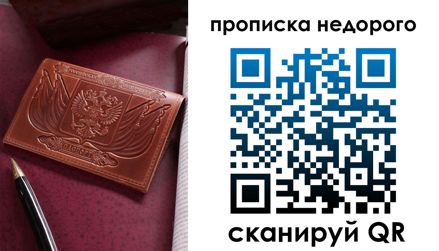 прописка иностранных граждан в Боре
