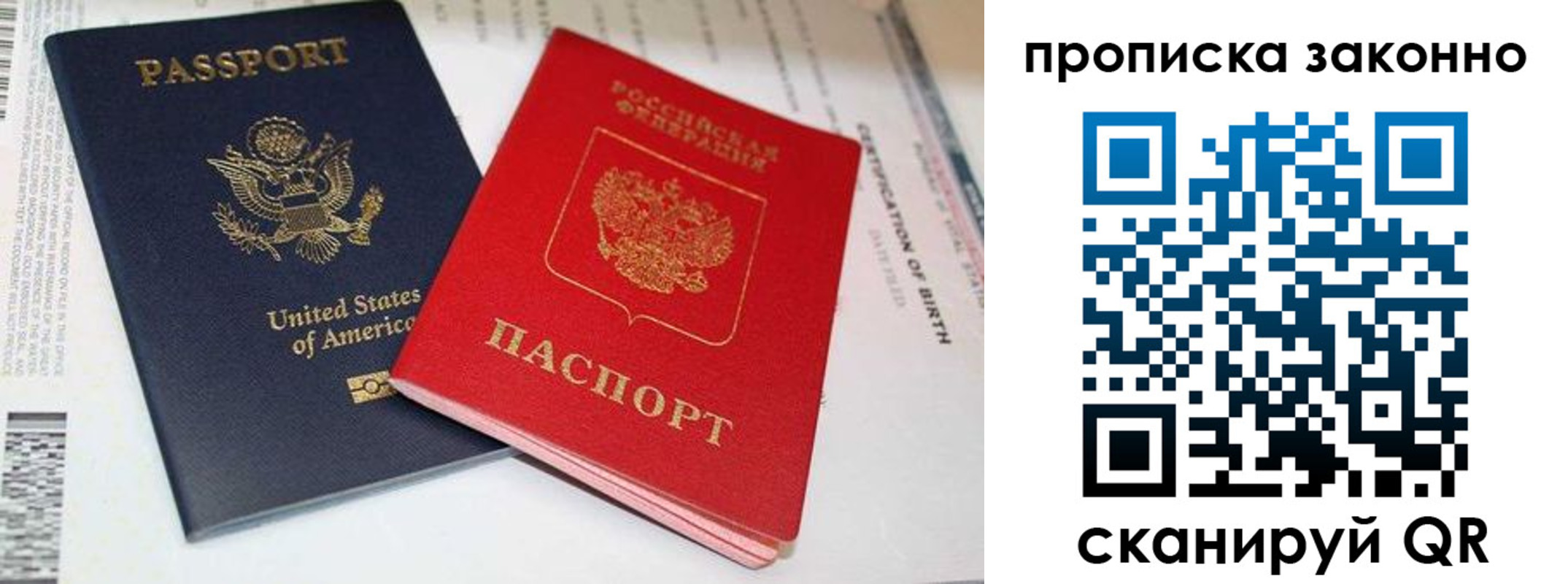 прописка иностранных граждан в Боре