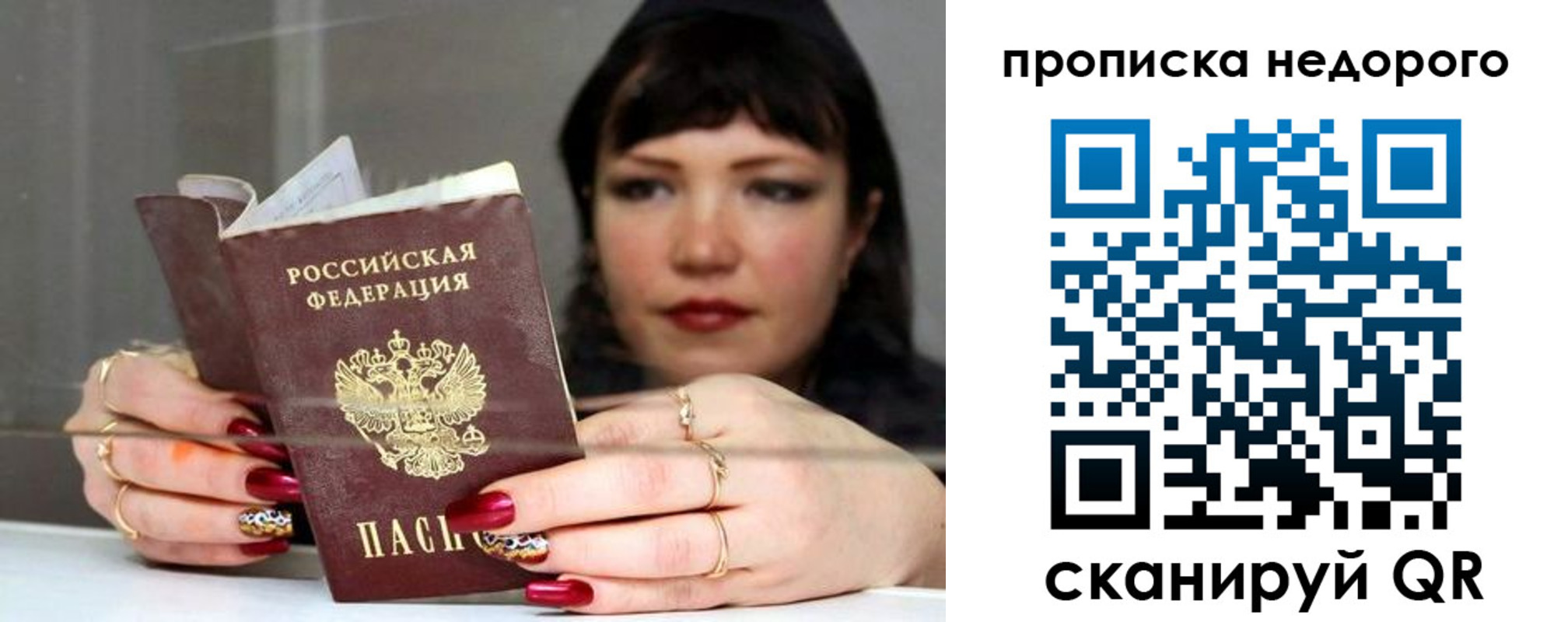 прописка для школы в Боре